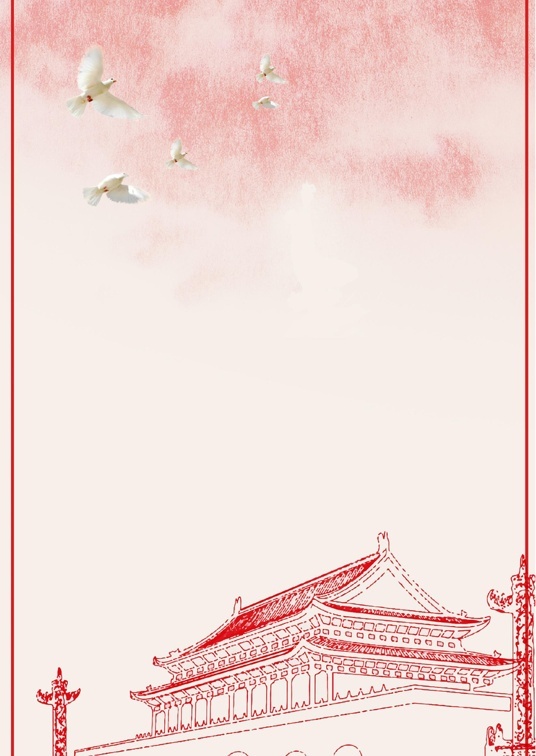 事业单位1 (17)事业单位信纸模板word模板